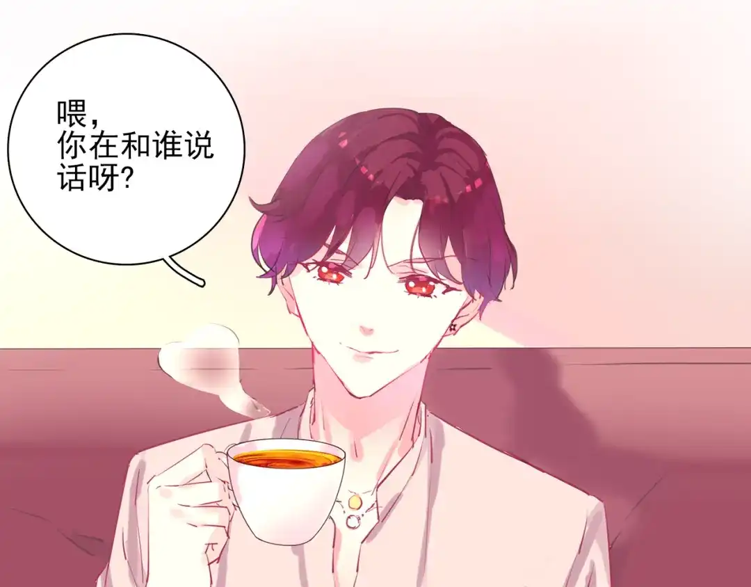 《别闹！我想静静……》第10话 没有女人会拒绝我 第9页