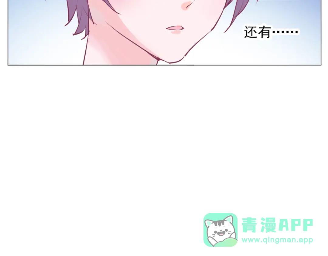 《别闹！我想静静……》第10话 没有女人会拒绝我 第26页