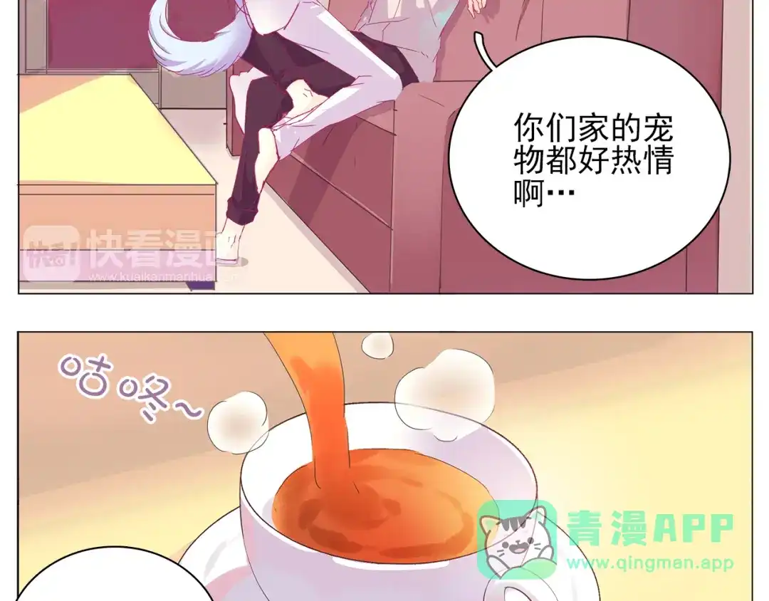 《别闹！我想静静……》第10话 没有女人会拒绝我 第6页