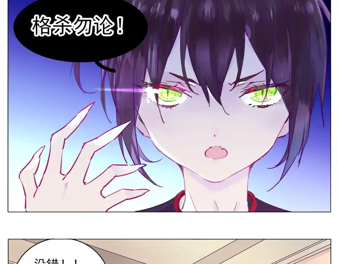 《别闹！我想静静……》第11话 赶走魔王，保护公举！ 第10页
