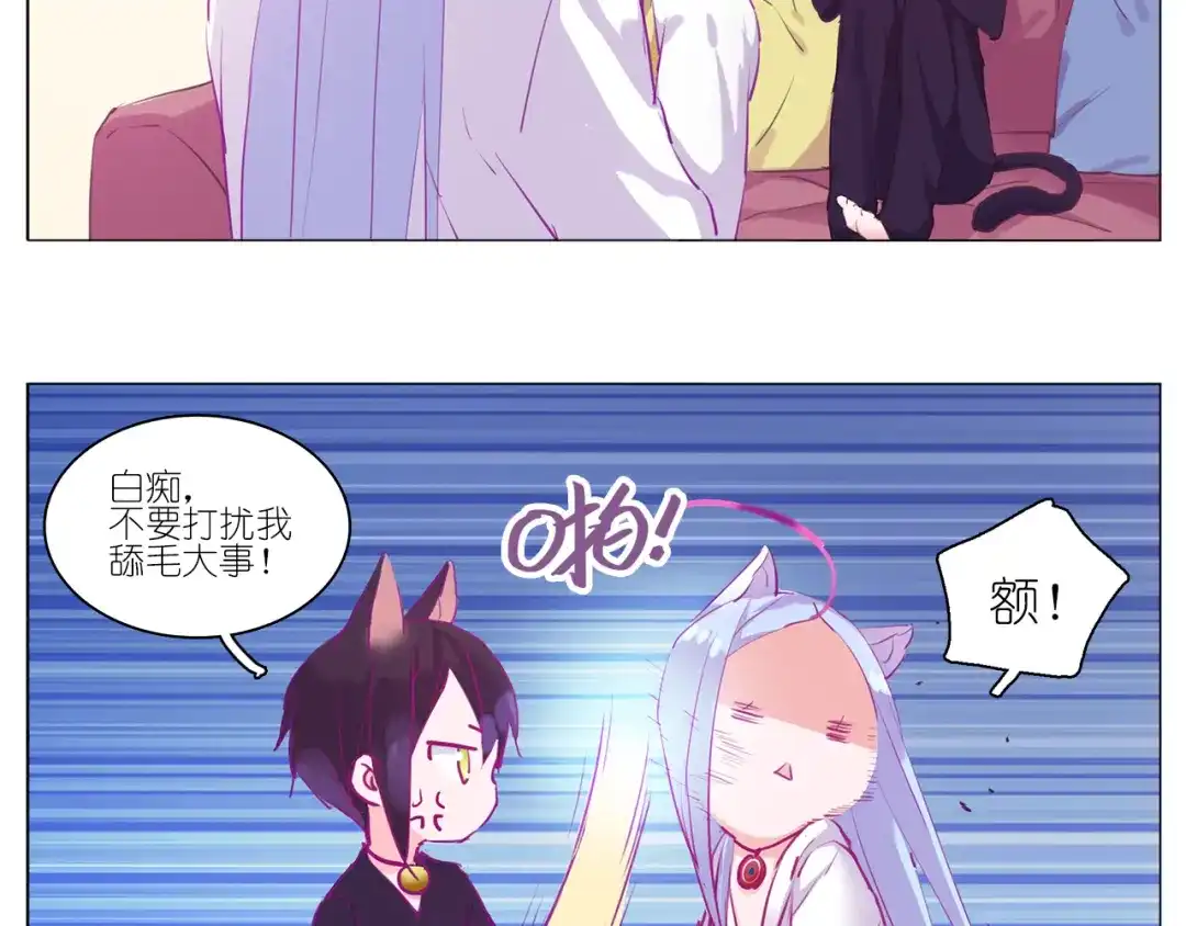 《别闹！我想静静……》第11话 赶走魔王，保护公举！ 第7页
