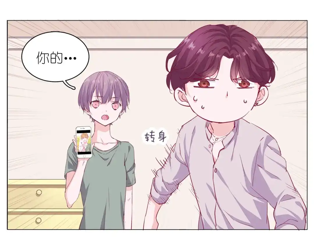 《别闹！我想静静……》第11话 赶走魔王，保护公举！ 第22页