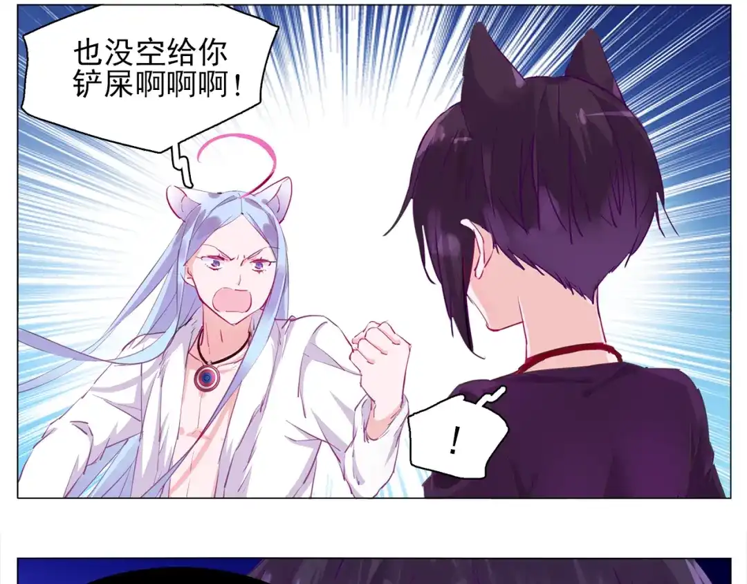 《别闹！我想静静……》第11话 赶走魔王，保护公举！ 第9页
