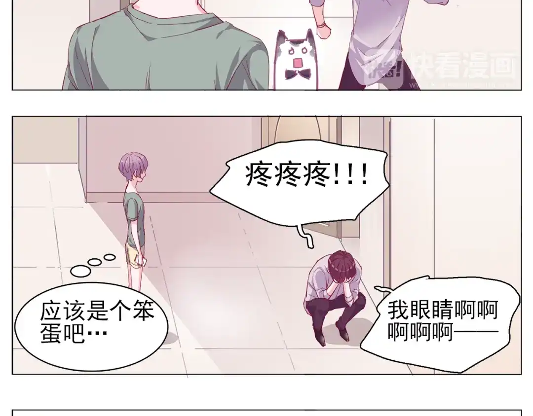 《别闹！我想静静……》第11话 赶走魔王，保护公举！ 第25页