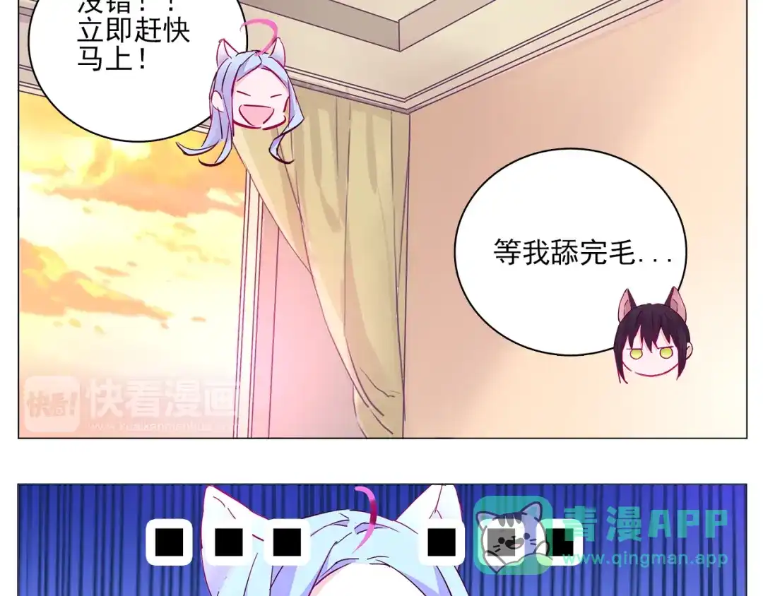 《别闹！我想静静……》第11话 赶走魔王，保护公举！ 第11页