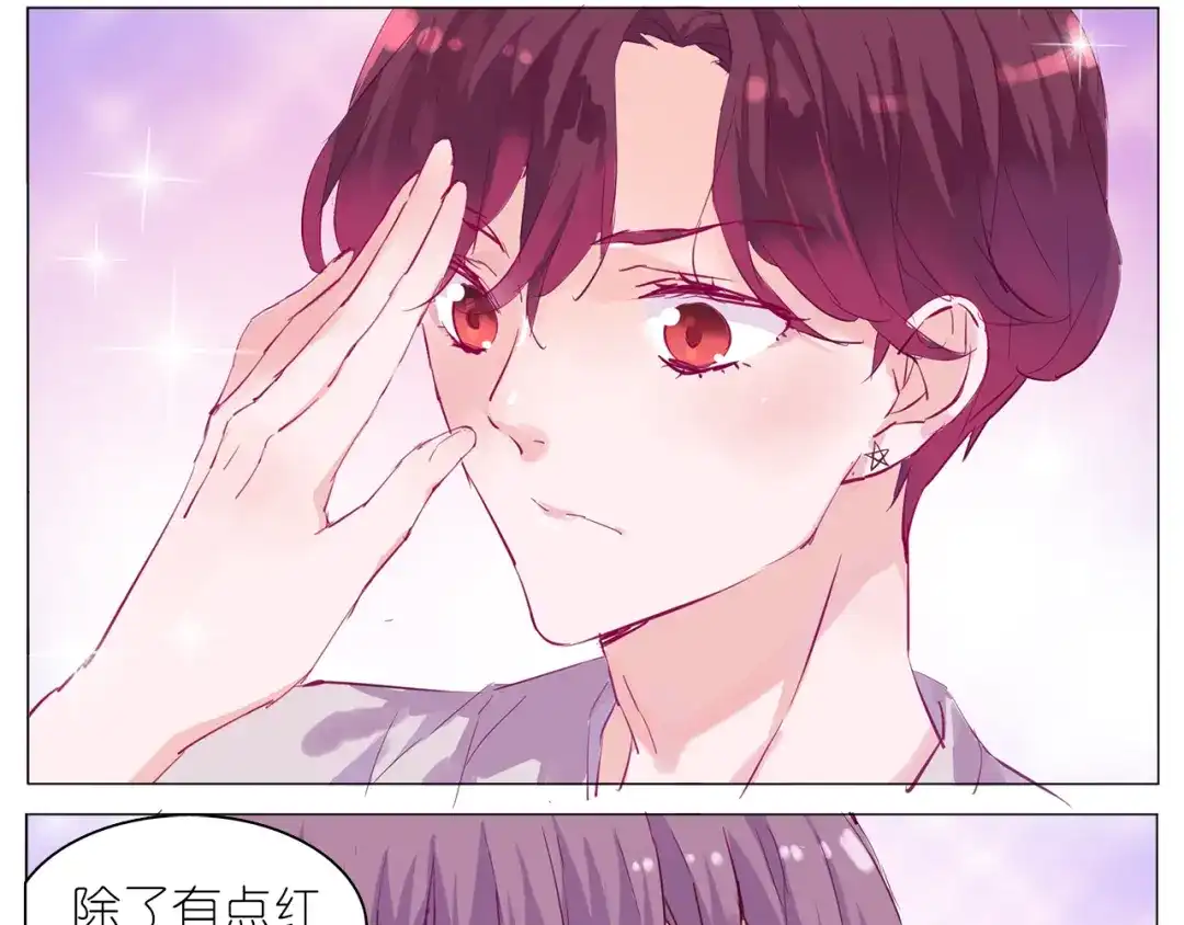 《别闹！我想静静……》第11话 赶走魔王，保护公举！ 第28页