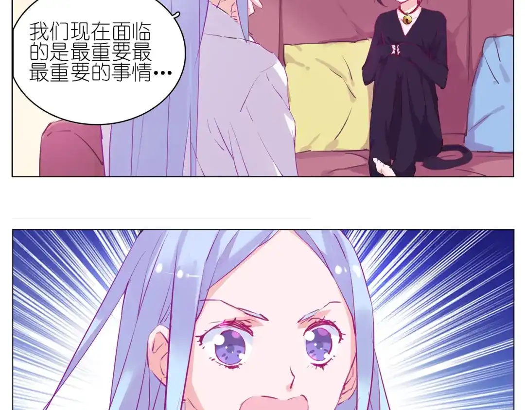 《别闹！我想静静……》第11话 赶走魔王，保护公举！ 第4页