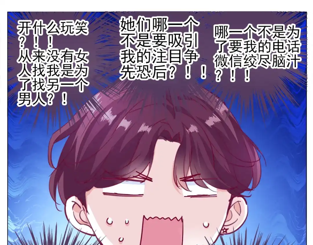 《别闹！我想静静……》第11话 赶走魔王，保护公举！ 第23页