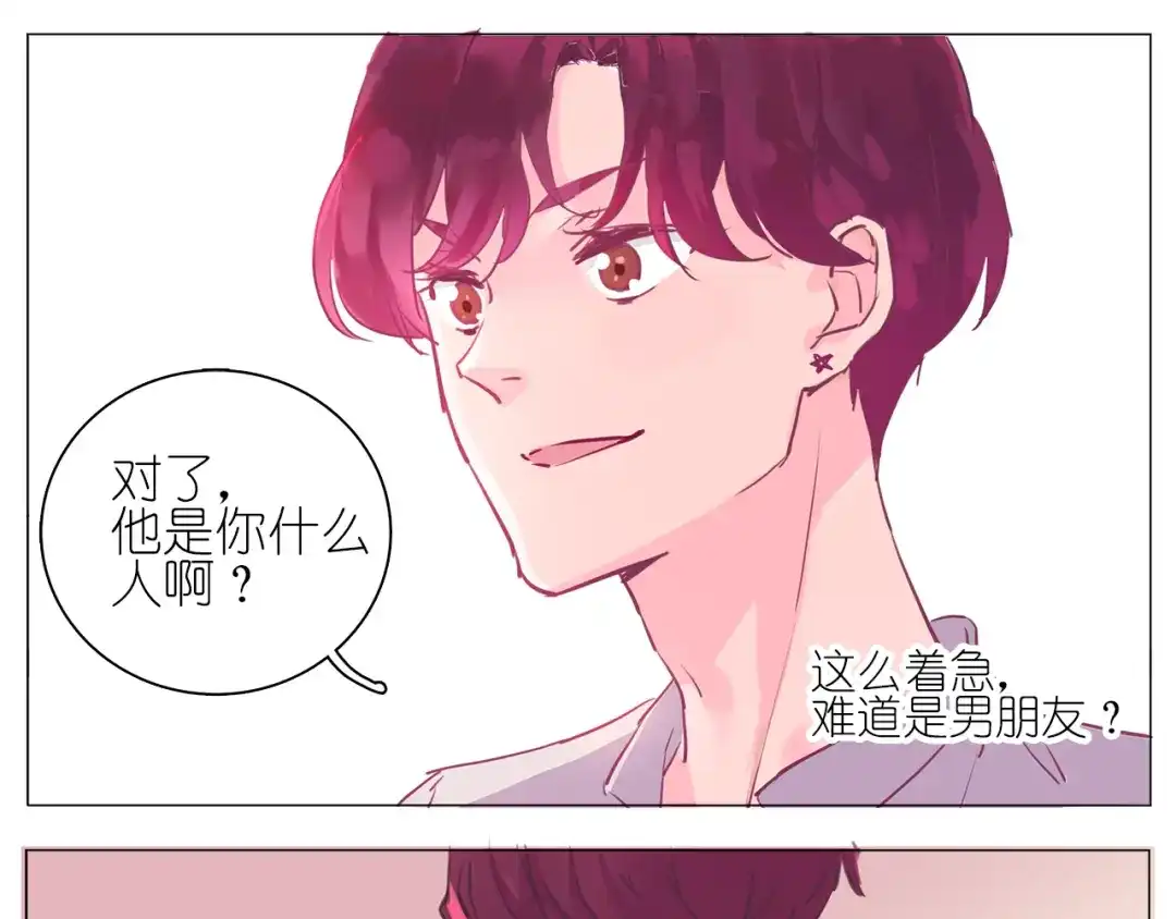 《别闹！我想静静……》第11话 赶走魔王，保护公举！ 第34页