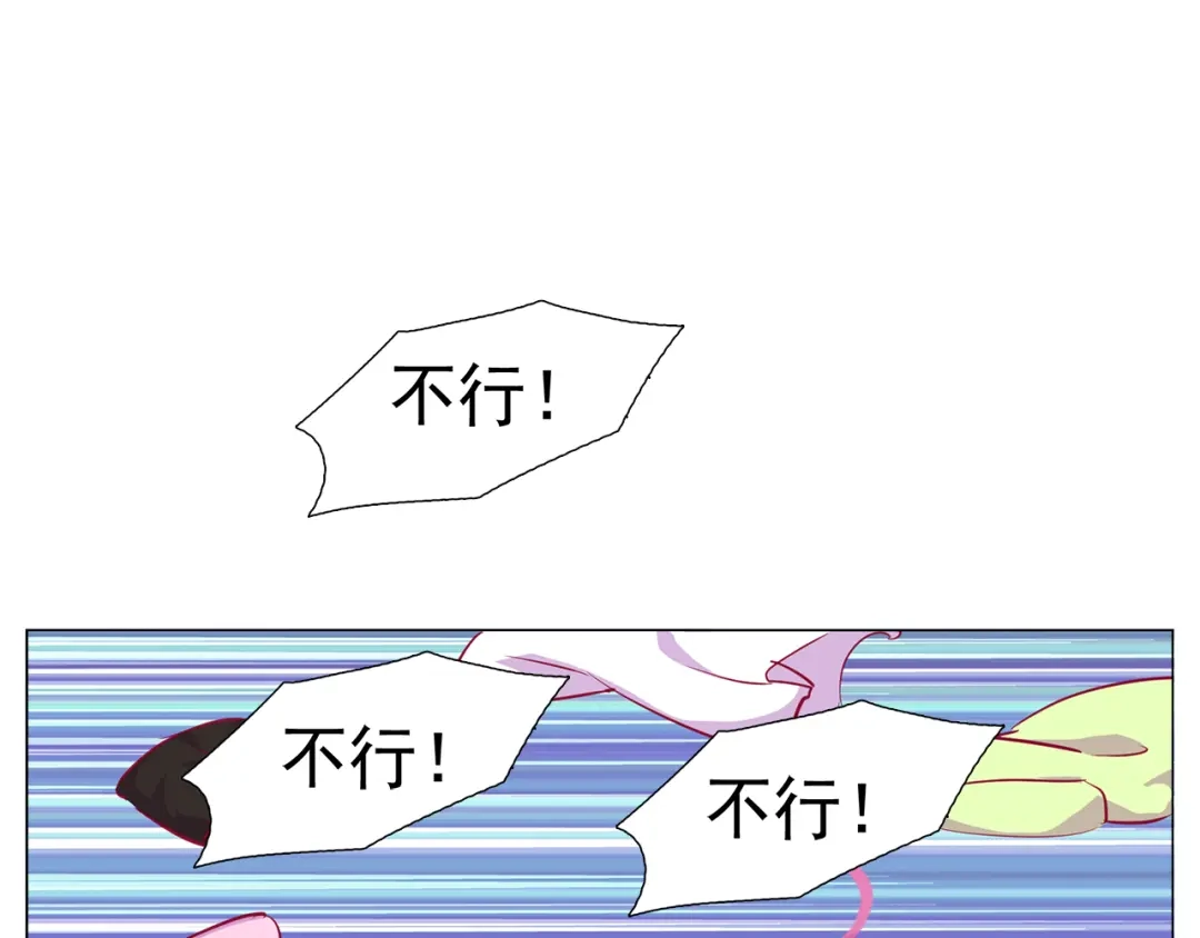 《别闹！我想静静……》第12话 初恋 第29页