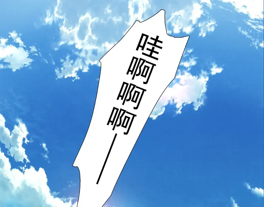 《别闹！我想静静……》第12话 初恋 第35页