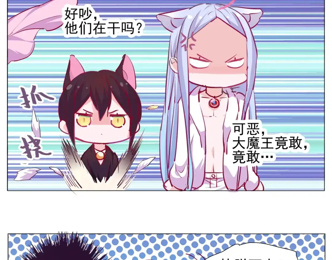 《别闹！我想静静……》第12话 初恋 第30页