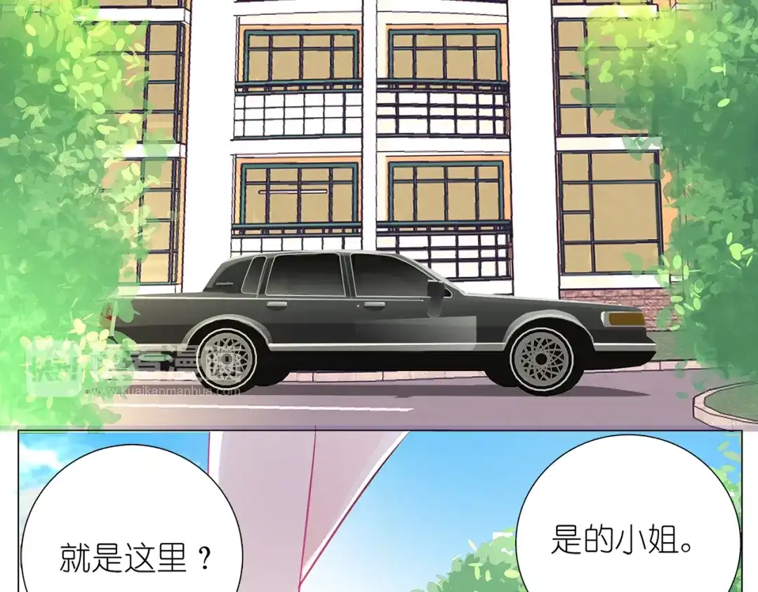 《别闹！我想静静……》第12话 初恋 第38页