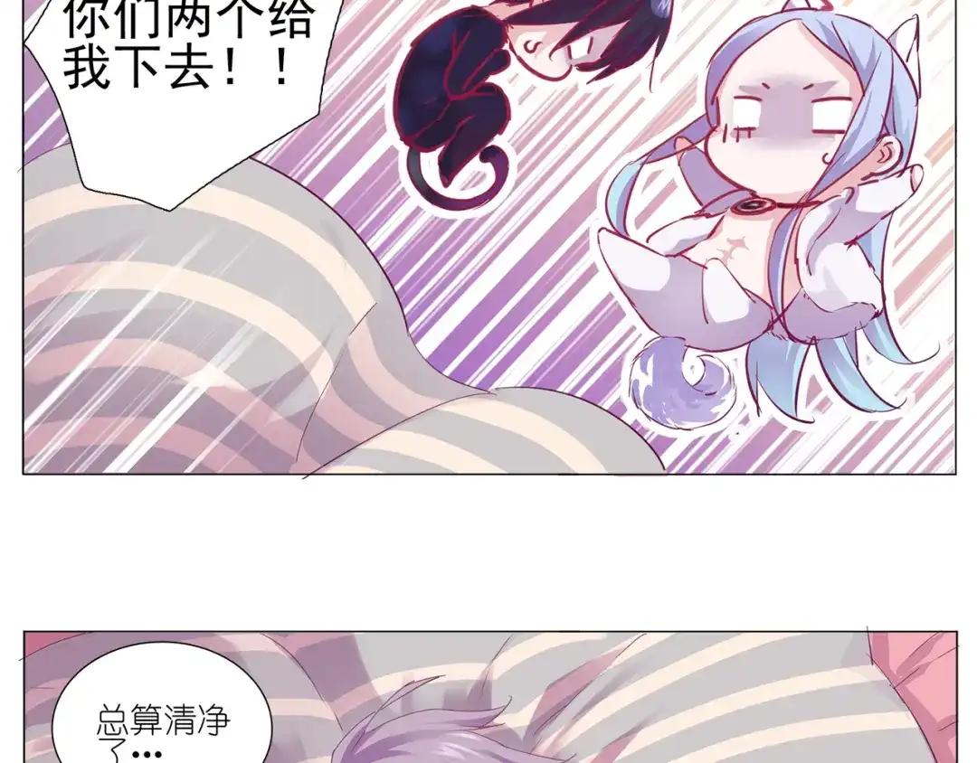 《别闹！我想静静……》第12话 初恋 第7页