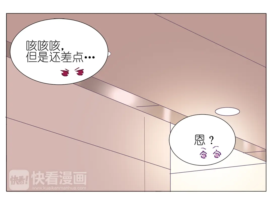 《别闹！我想静静……》第12话 初恋 第28页