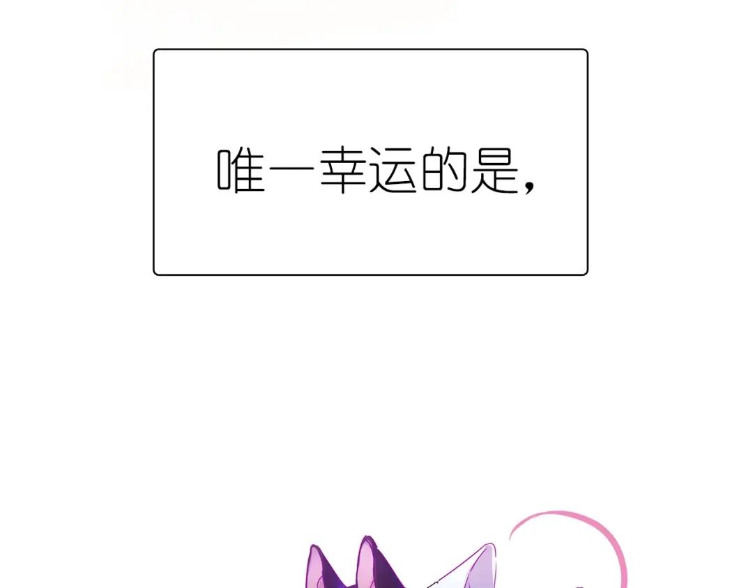 《别闹！我想静静……》第13话 闹闹被关进厕所 第12页