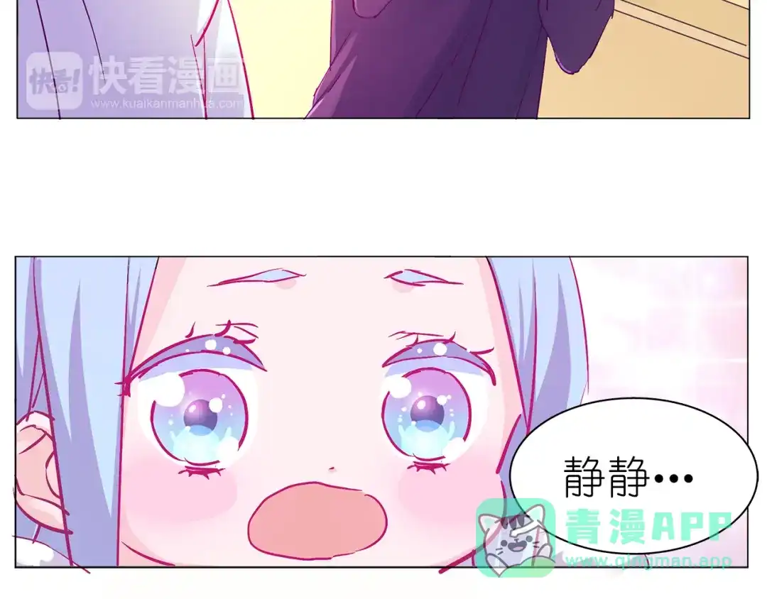 《别闹！我想静静……》第13话 闹闹被关进厕所 第11页