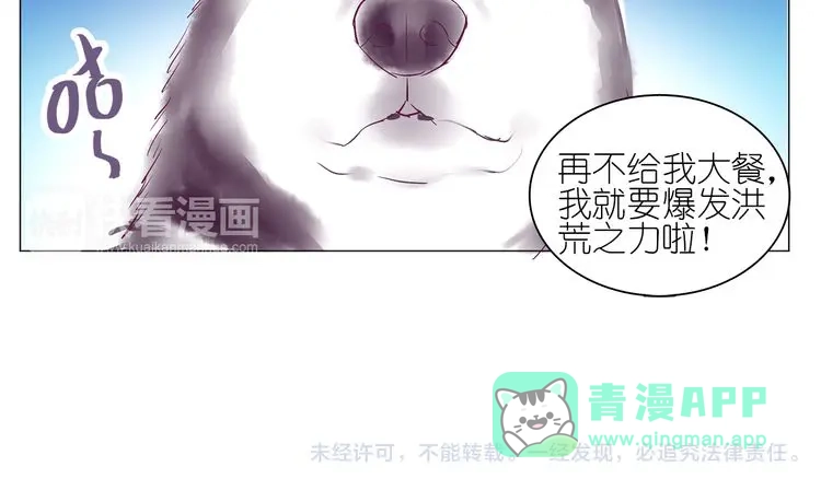 《别闹！我想静静……》第13话 闹闹被关进厕所 第46页