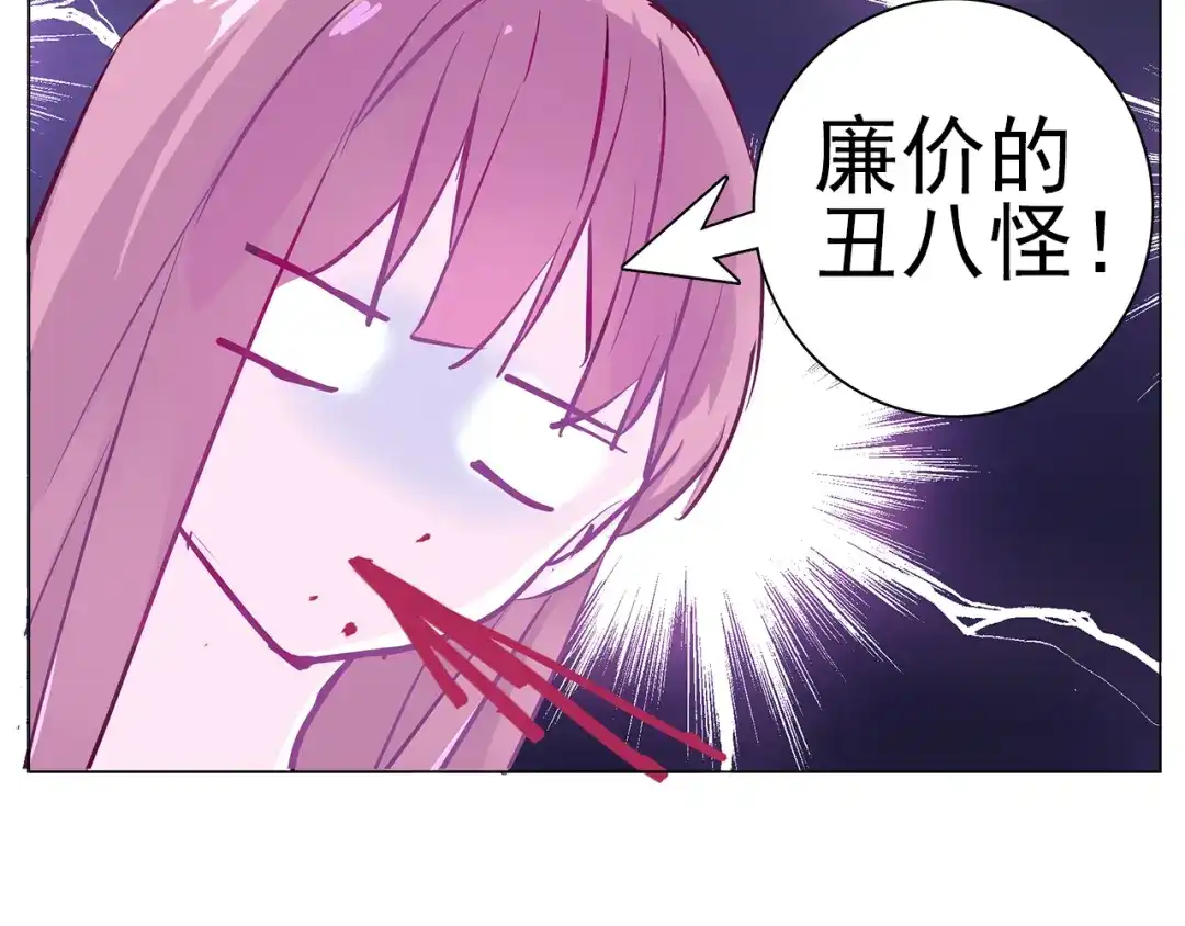 《别闹！我想静静……》第13话 闹闹被关进厕所 第44页
