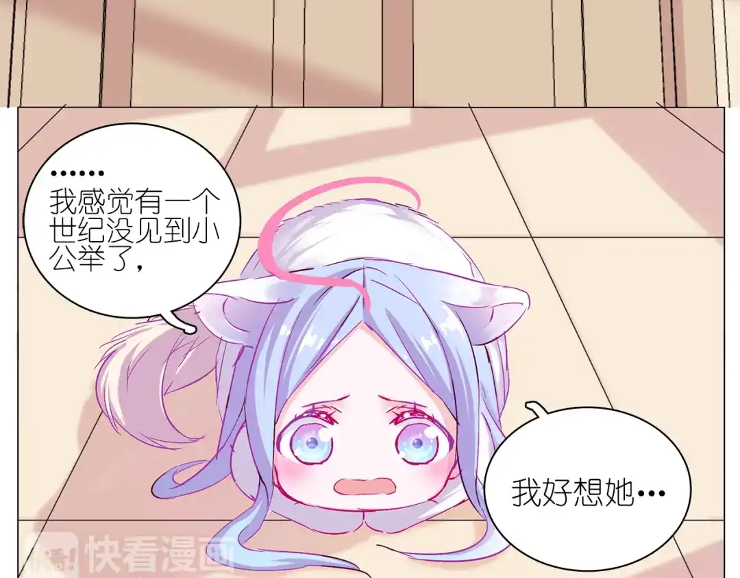《别闹！我想静静……》第13话 闹闹被关进厕所 第19页