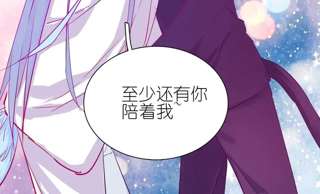 《别闹！我想静静……》第13话 闹闹被关进厕所 第14页