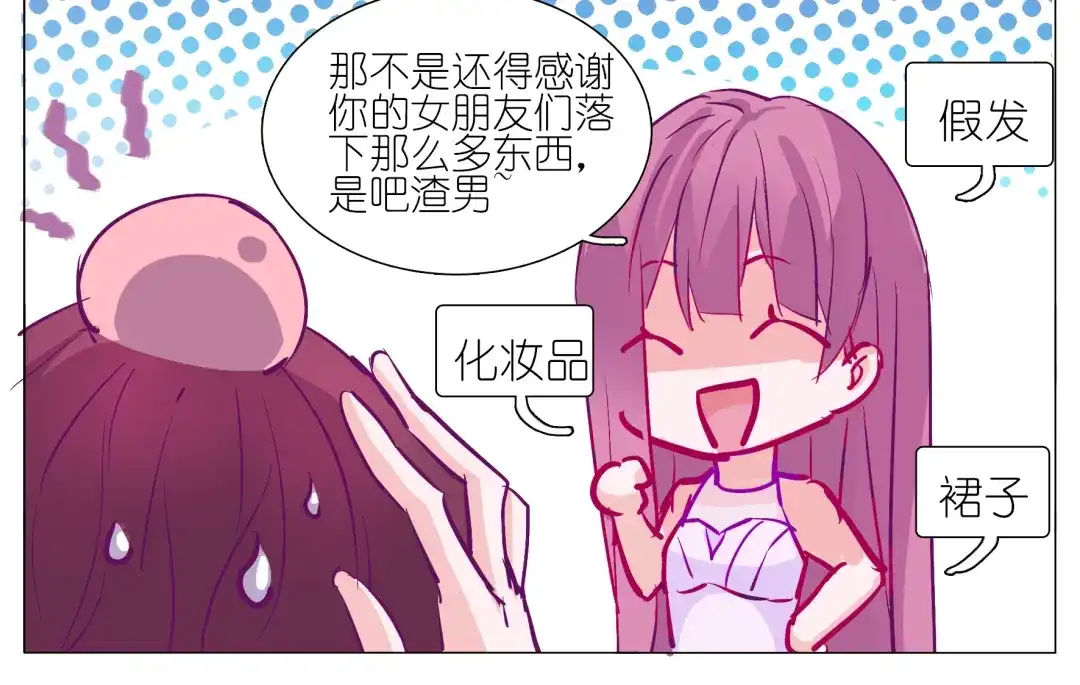 《别闹！我想静静……》第13话 闹闹被关进厕所 第38页