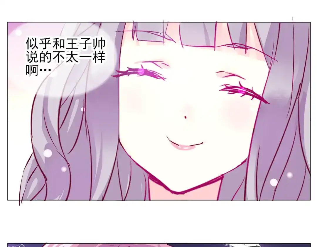 《别闹！我想静静……》第13话 闹闹被关进厕所 第43页