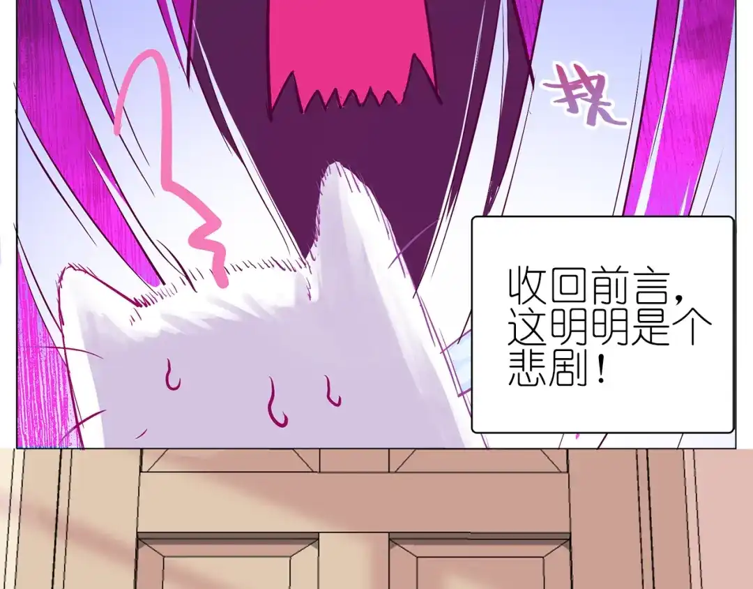 《别闹！我想静静……》第13话 闹闹被关进厕所 第17页