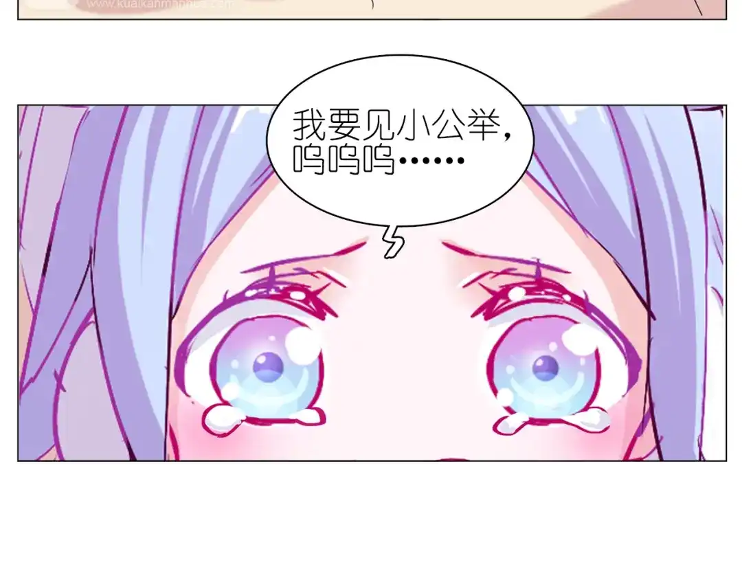 《别闹！我想静静……》第13话 闹闹被关进厕所 第20页
