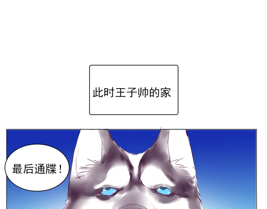 《别闹！我想静静……》第13话 闹闹被关进厕所 第45页