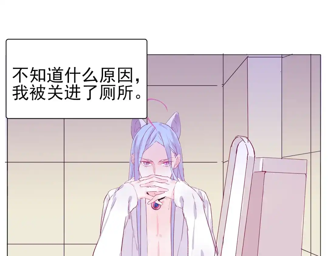 《别闹！我想静静……》第13话 闹闹被关进厕所 第4页