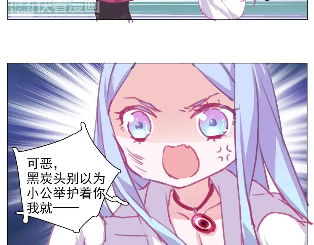 《别闹！我想静静……》番外 争宠 第13页