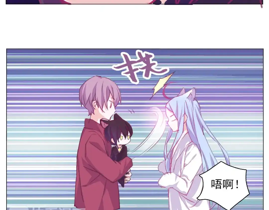 《别闹！我想静静……》番外 争宠 第12页