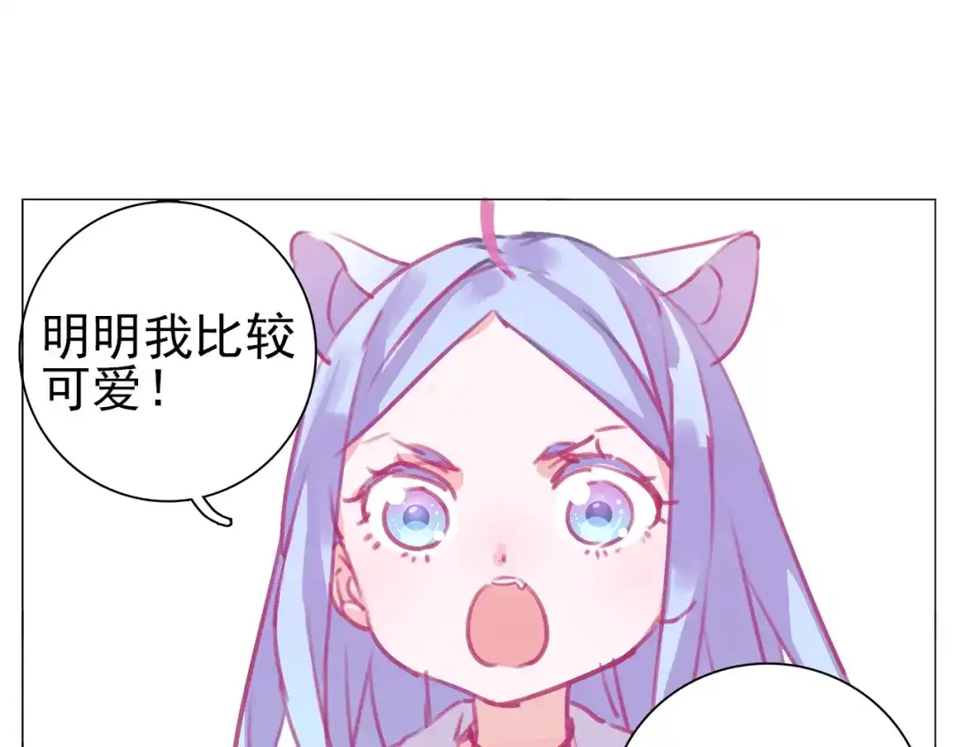 《别闹！我想静静……》番外 争宠 第10页