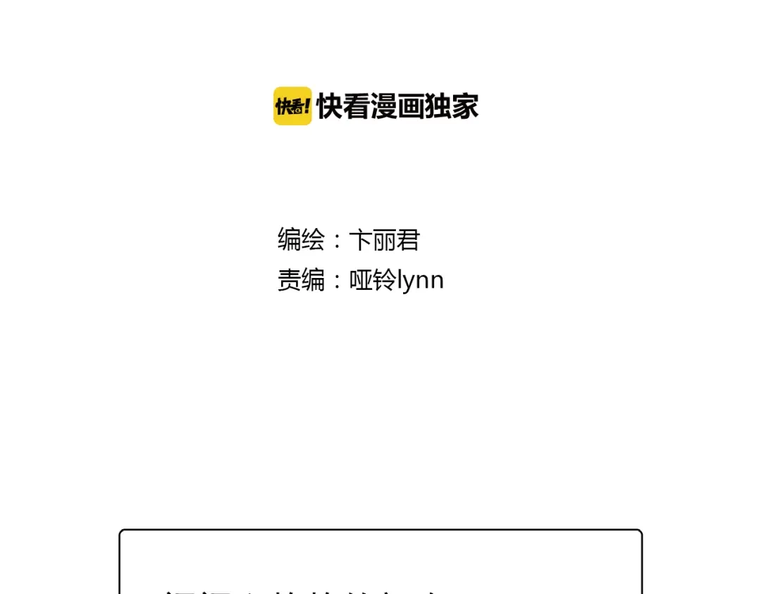 《别闹！我想静静……》番外 争宠 第2页