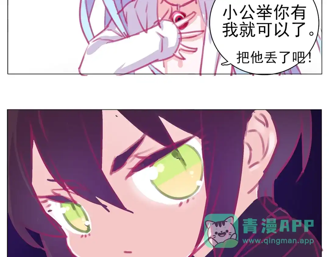 《别闹！我想静静……》番外 争宠 第11页