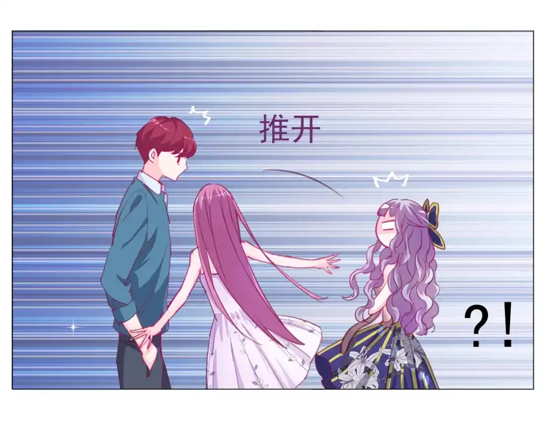 《别闹！我想静静……》第14话 真假未婚妻 第22页