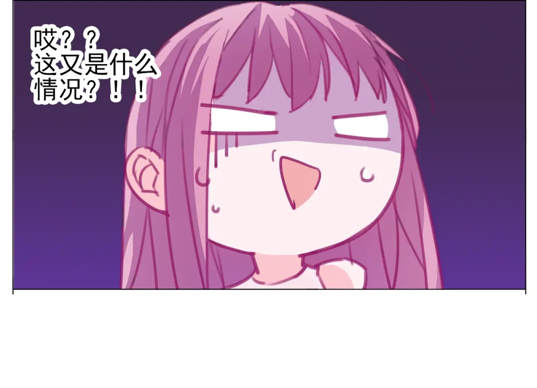 《别闹！我想静静……》第14话 真假未婚妻 第14页