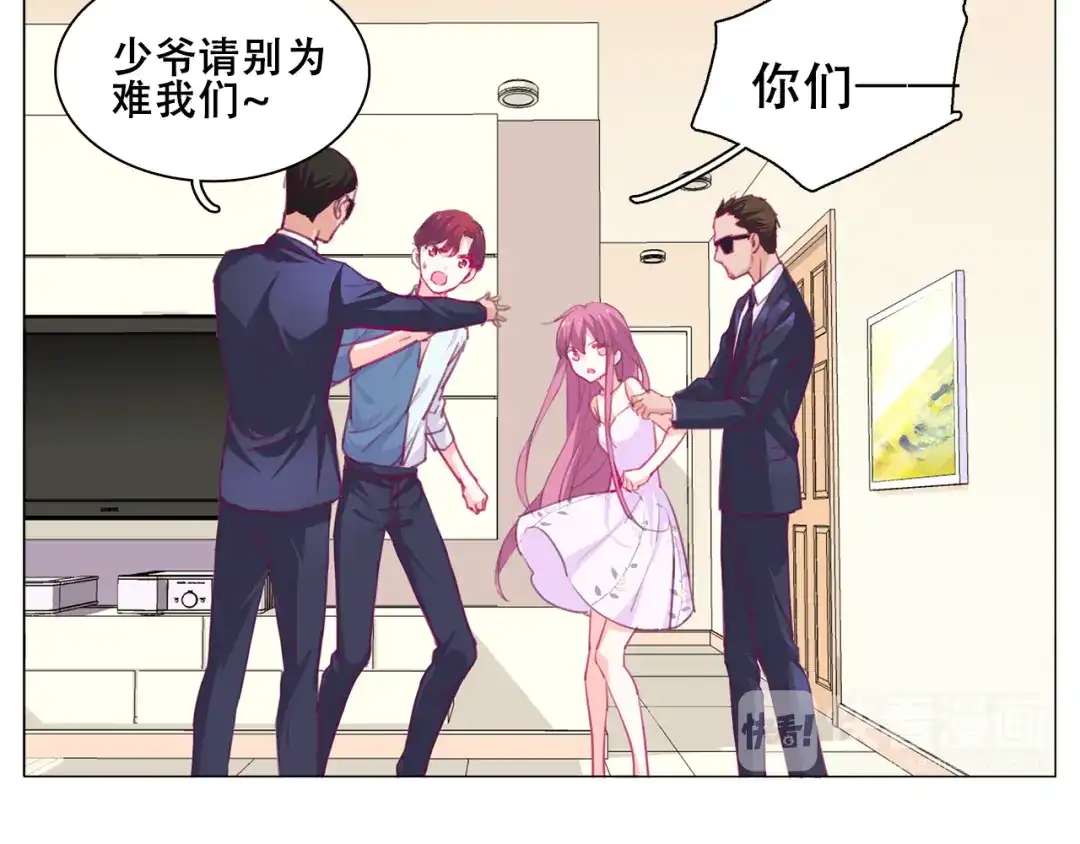 《别闹！我想静静……》第14话 真假未婚妻 第34页