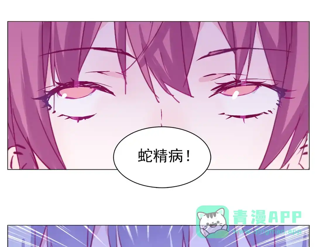 《别闹！我想静静……》第14话 真假未婚妻 第6页