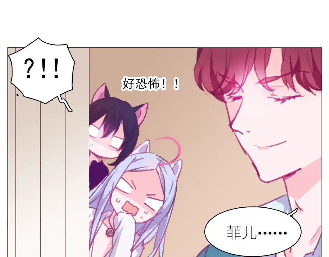 《别闹！我想静静……》第14话 真假未婚妻 第9页