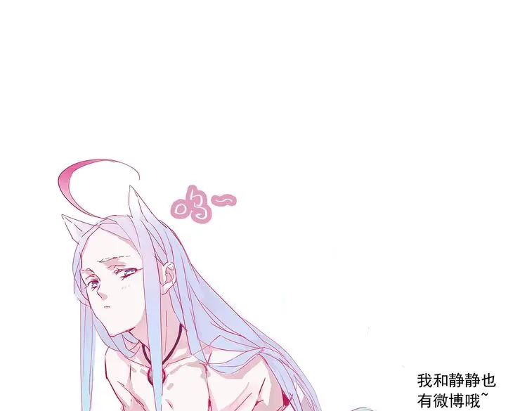 《别闹！我想静静……》第14话 真假未婚妻 第62页