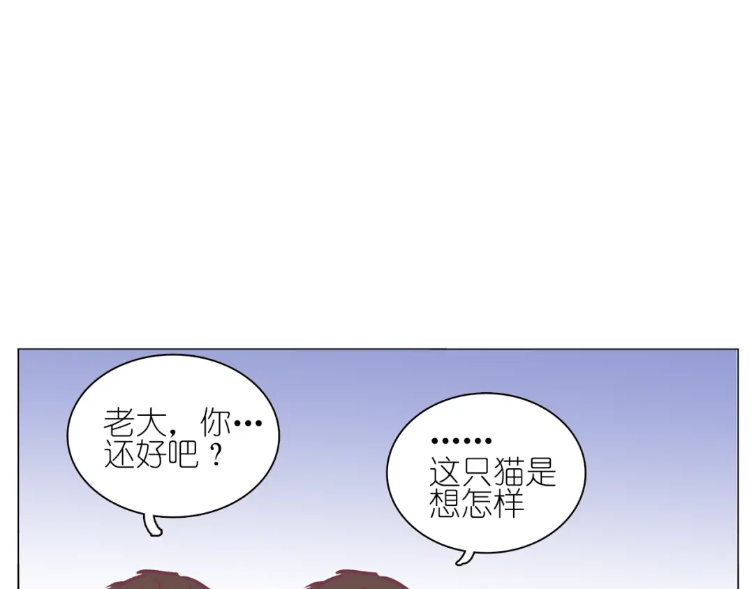 《别闹！我想静静……》第14话 真假未婚妻 第59页