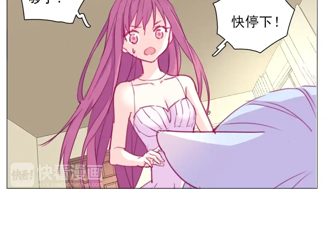 《别闹！我想静静……》第14话 真假未婚妻 第47页