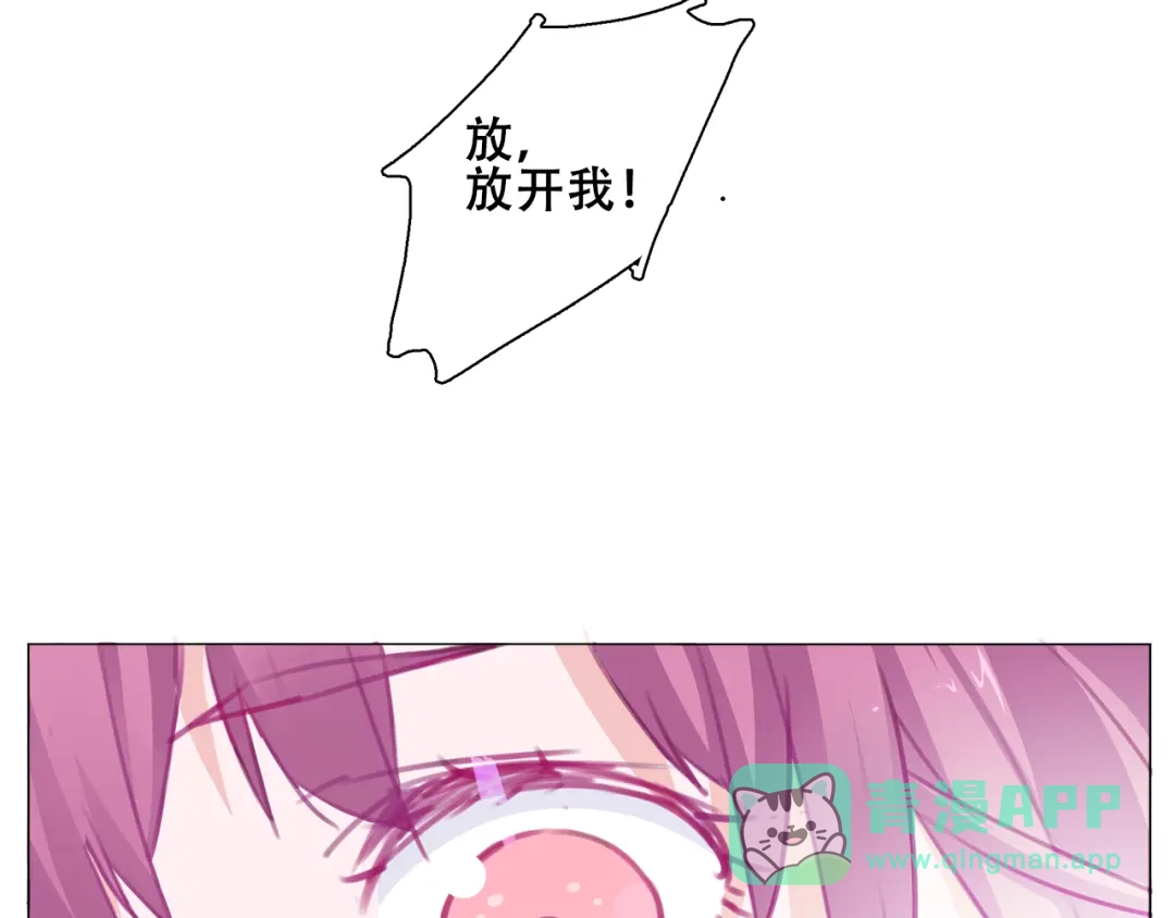 《别闹！我想静静……》第14话 真假未婚妻 第36页