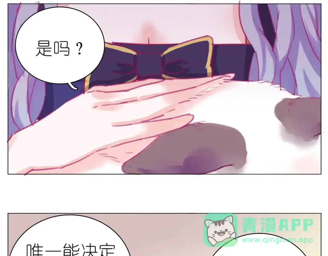 《别闹！我想静静……》第14话 真假未婚妻 第16页