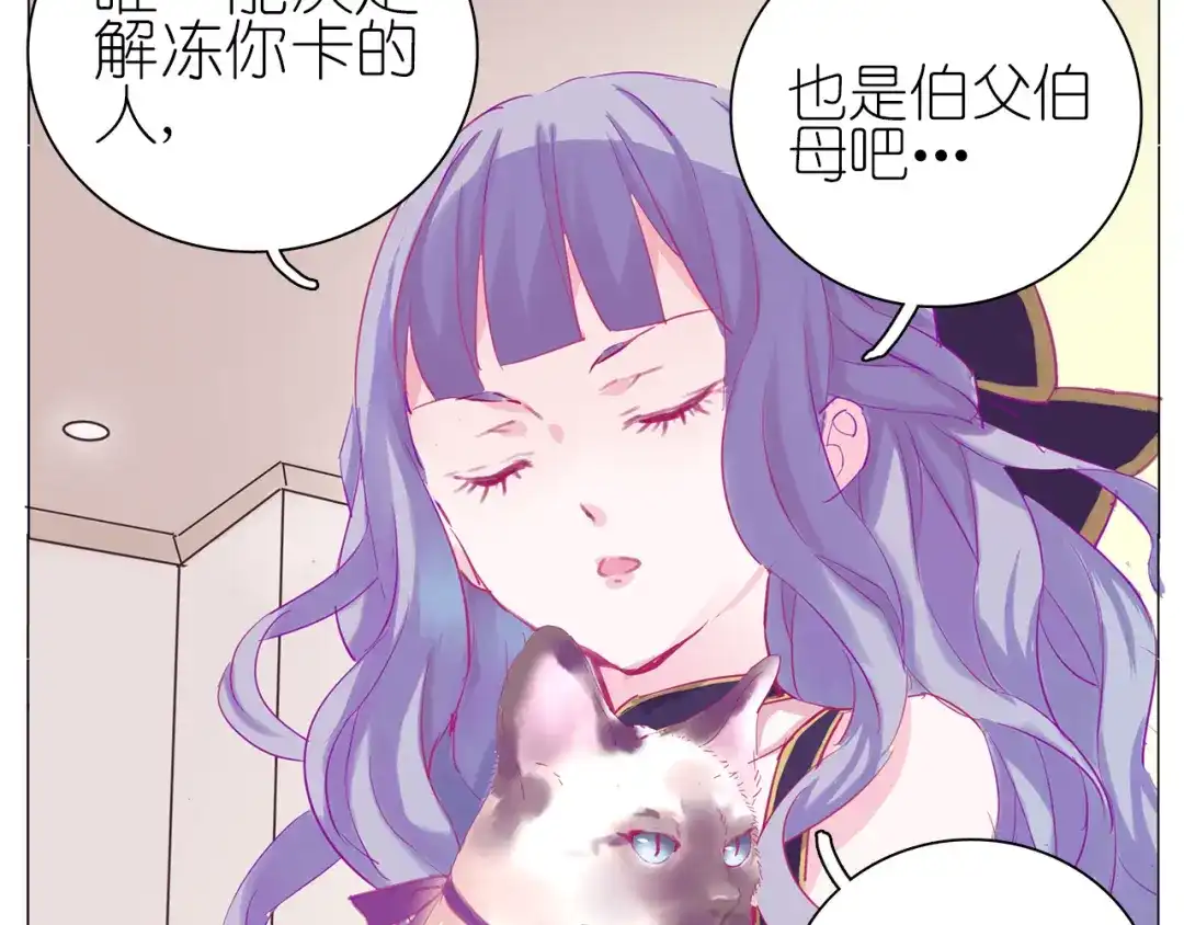 《别闹！我想静静……》第14话 真假未婚妻 第17页