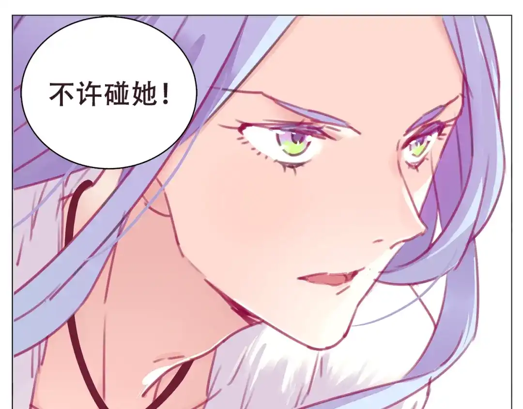 《别闹！我想静静……》第14话 真假未婚妻 第40页
