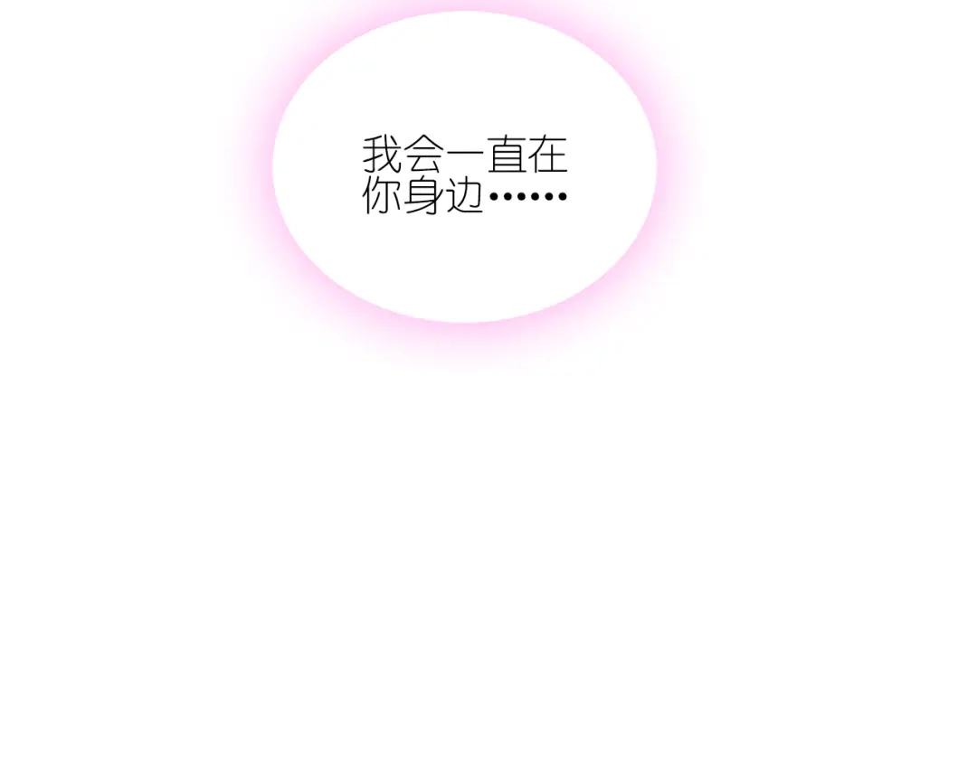 《别闹！我想静静……》第14话 真假未婚妻 第58页