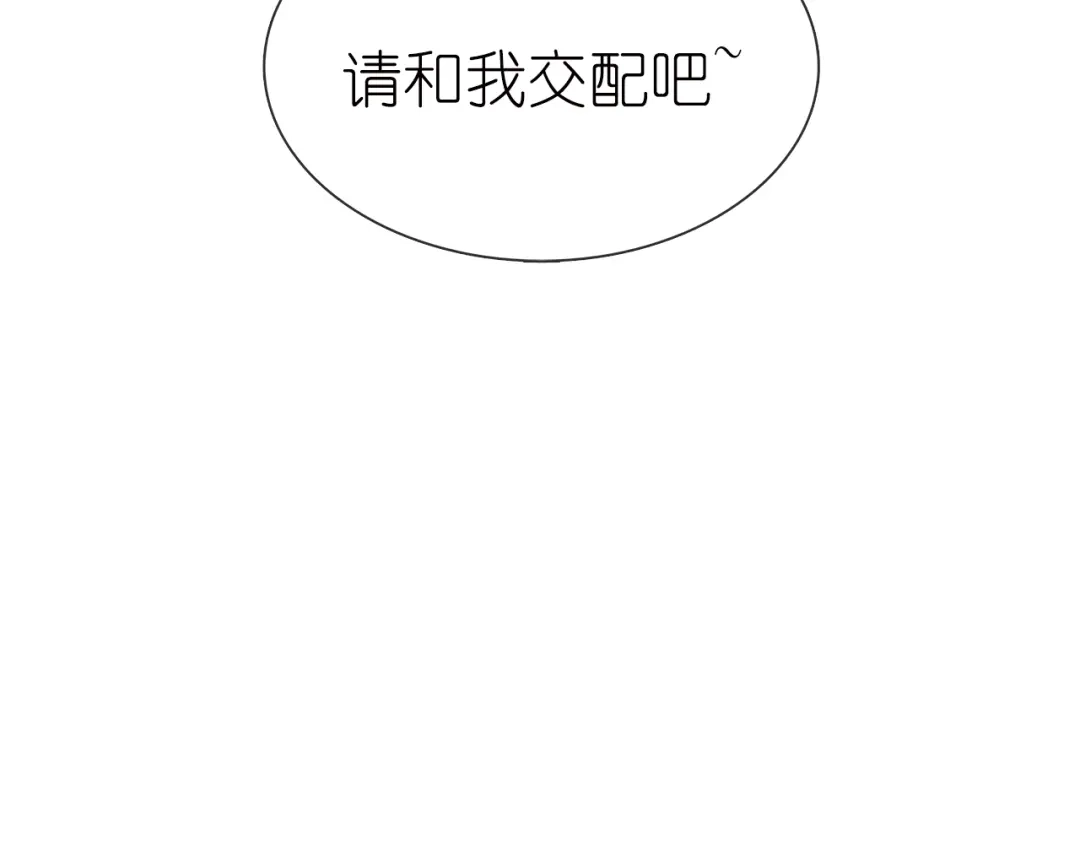《别闹！我想静静……》第15话 他的未婚妻，不是坏人 第49页
